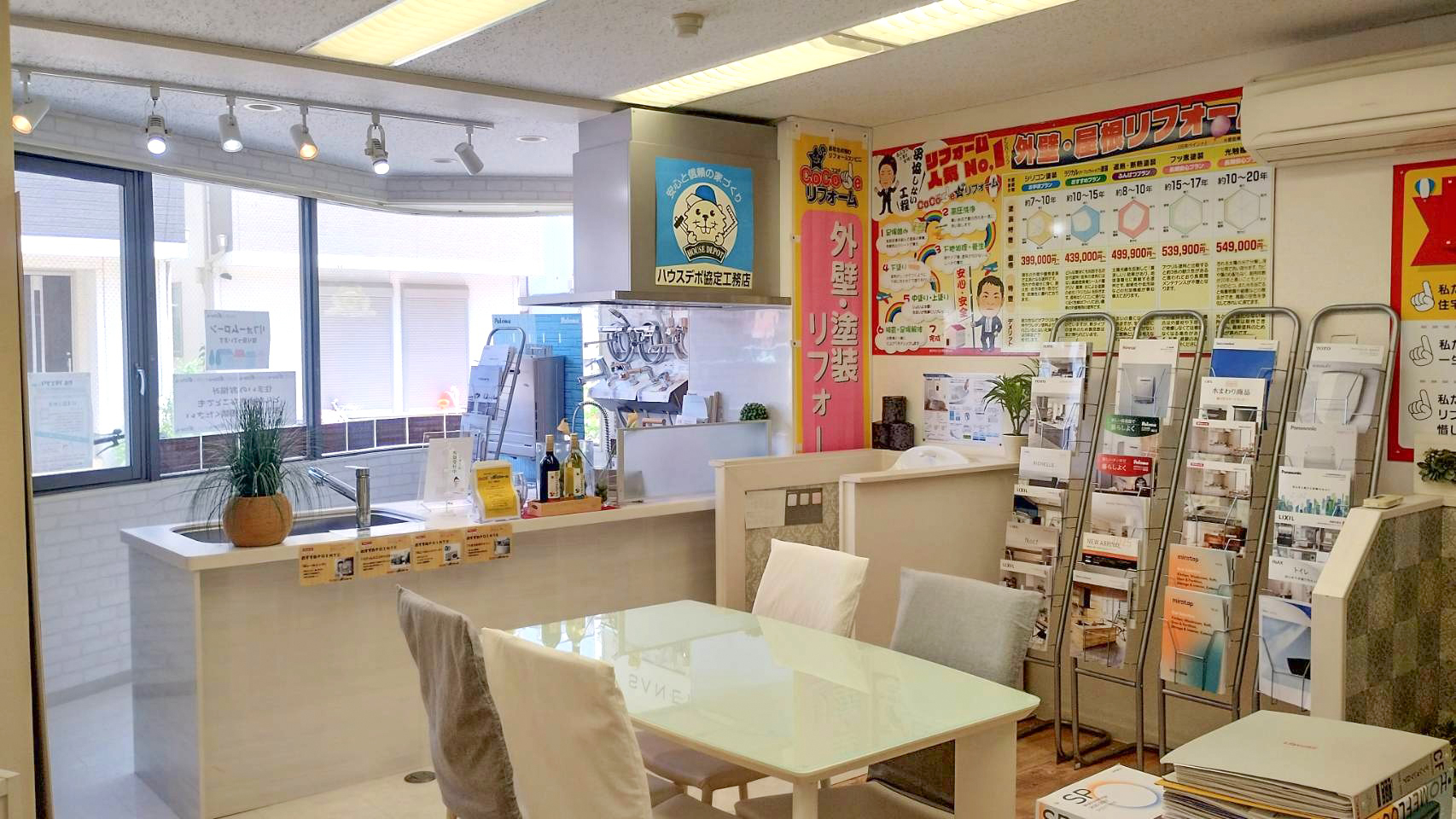 本社併設ショールーム